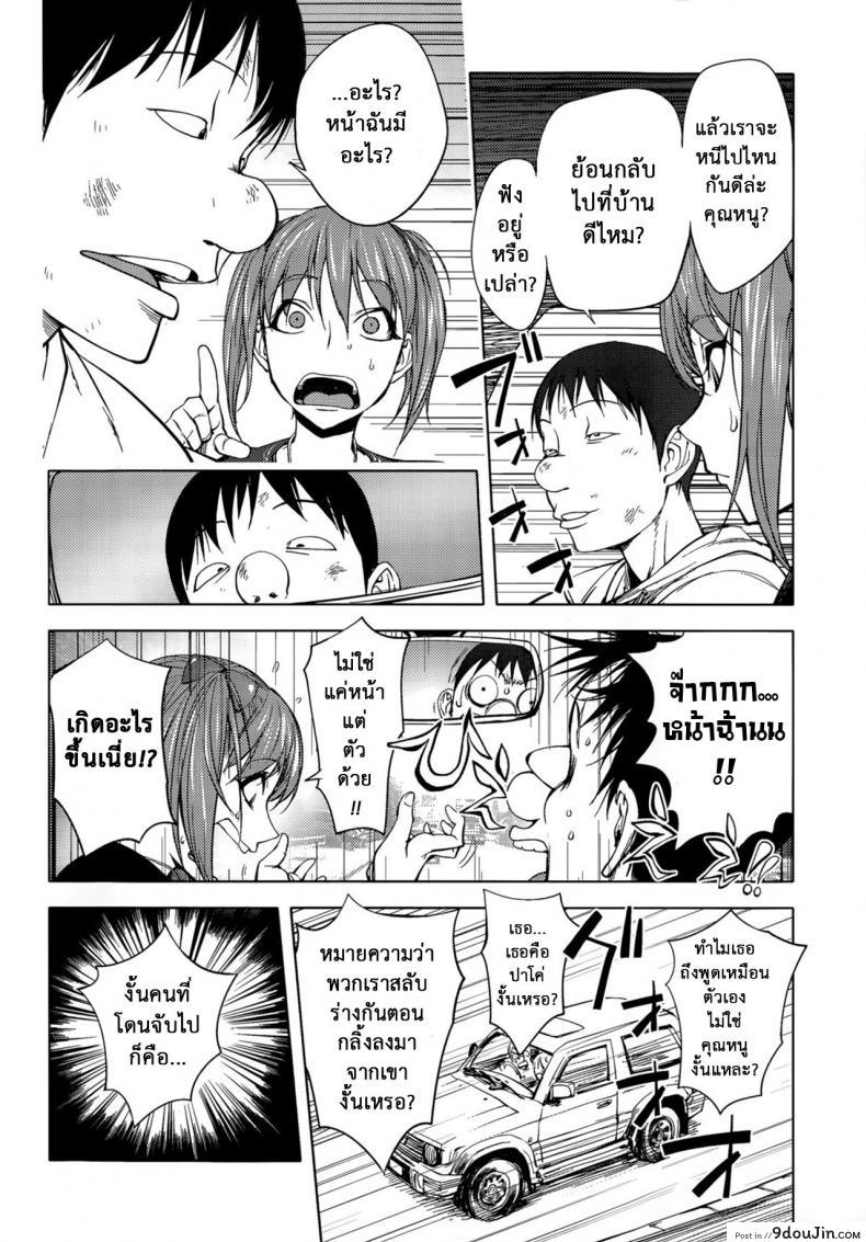 อ่านโดจิน สลับร่างอลเวง [Kon-Kit] Shuffle! แปลไทย หน้าที่ 5