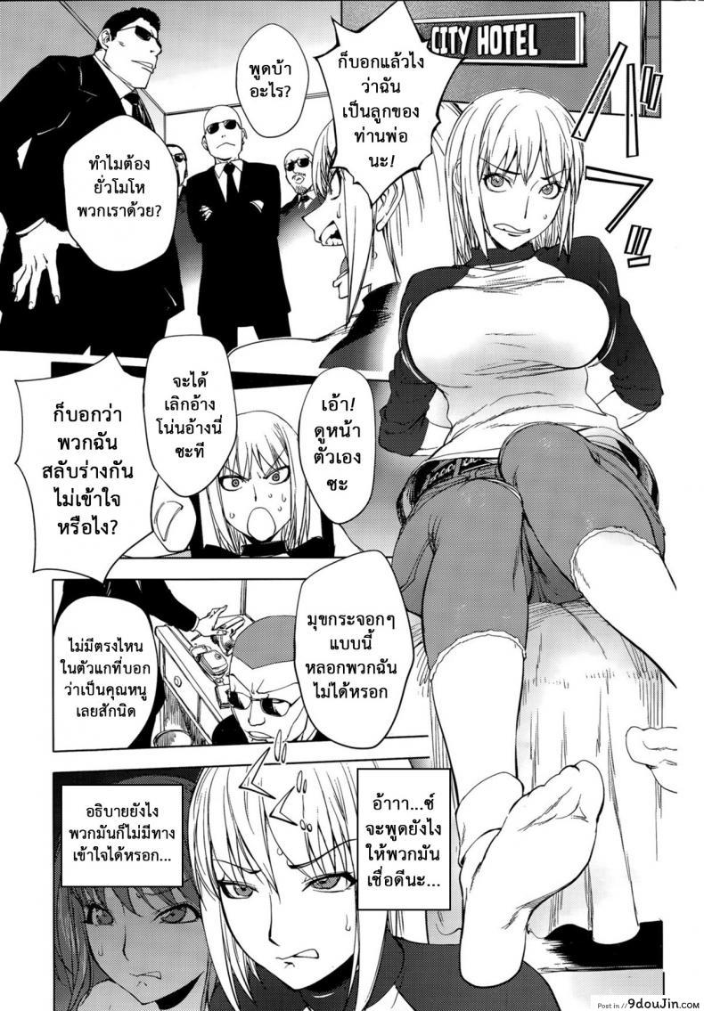 อ่านโดจิน สลับร่างอลเวง [Kon-Kit] Shuffle! แปลไทย หน้าที่ 6