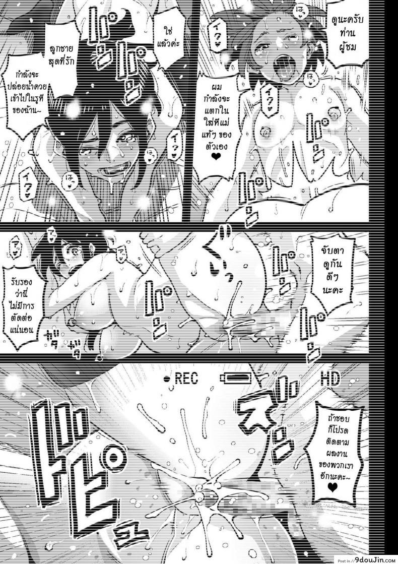อ่านโดจิน Choukyoushi Misogi no Shigoto Sono – Toaru Boshi no Kyousei Kinshin Soukan (แม่ลูกใช้หนี้) แปลไทย หน้าที่ 76