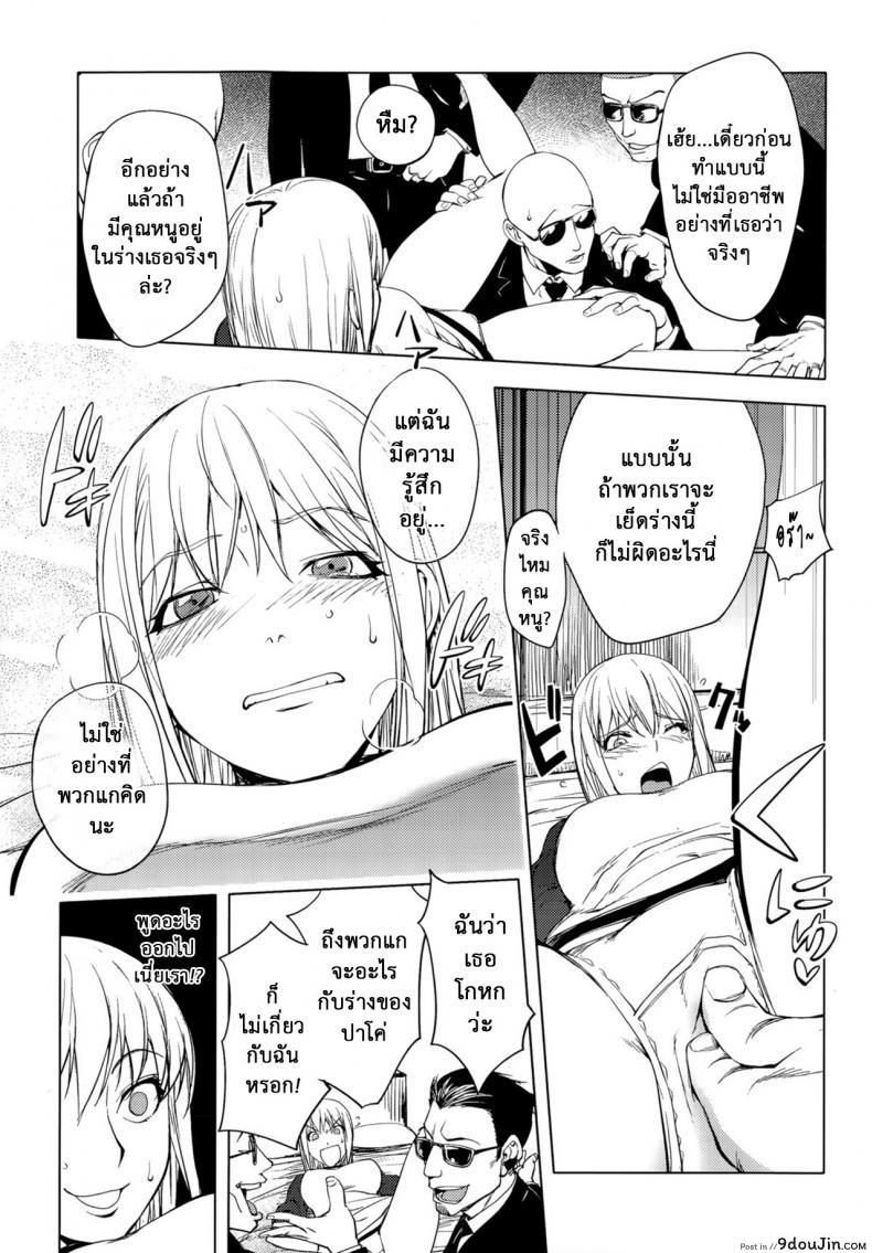 อ่านโดจิน สลับร่างอลเวง [Kon-Kit] Shuffle! แปลไทย หน้าที่ 8