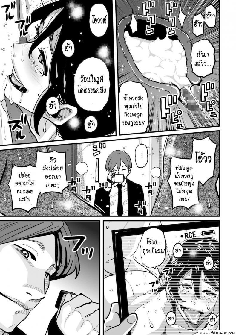 อ่านโดจิน Choukyoushi Misogi no Shigoto Sono – Toaru Boshi no Kyousei Kinshin Soukan (แม่ลูกใช้หนี้) แปลไทย หน้าที่ 78