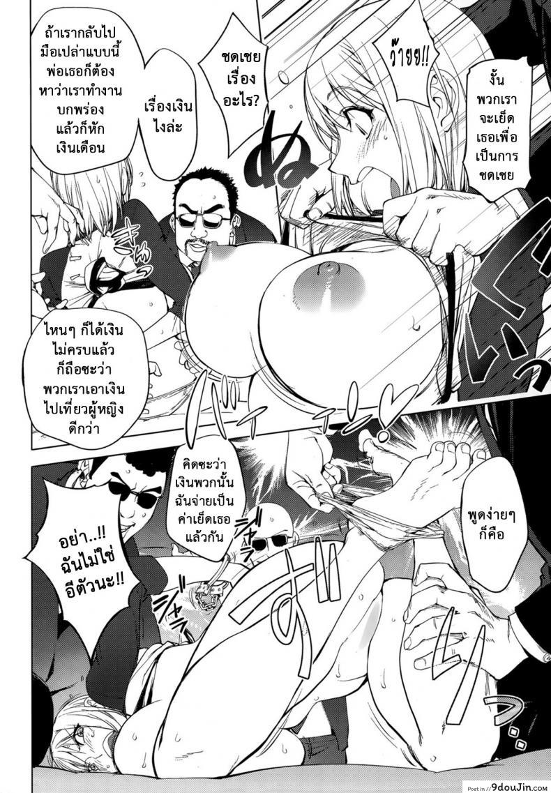 อ่านโดจิน สลับร่างอลเวง [Kon-Kit] Shuffle! แปลไทย หน้าที่ 9