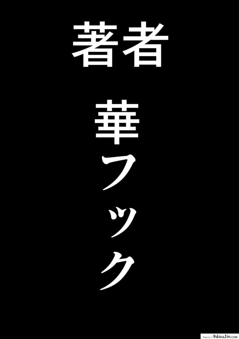 อ่านโดจิน Choukyoushi Misogi no Shigoto Sono – Toaru Boshi no Kyousei Kinshin Soukan (แม่ลูกใช้หนี้) แปลไทย หน้าที่ 82