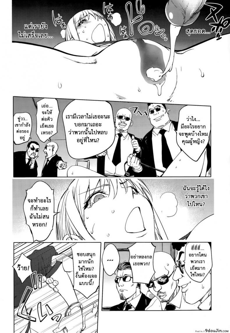 อ่านโดจิน สลับร่างอลเวง [Kon-Kit] Shuffle! แปลไทย หน้าที่ 13