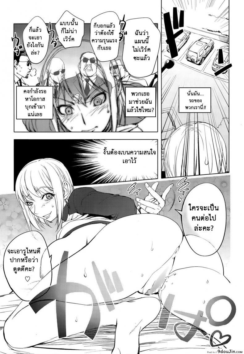 อ่านโดจิน สลับร่างอลเวง [Kon-Kit] Shuffle! แปลไทย หน้าที่ 16