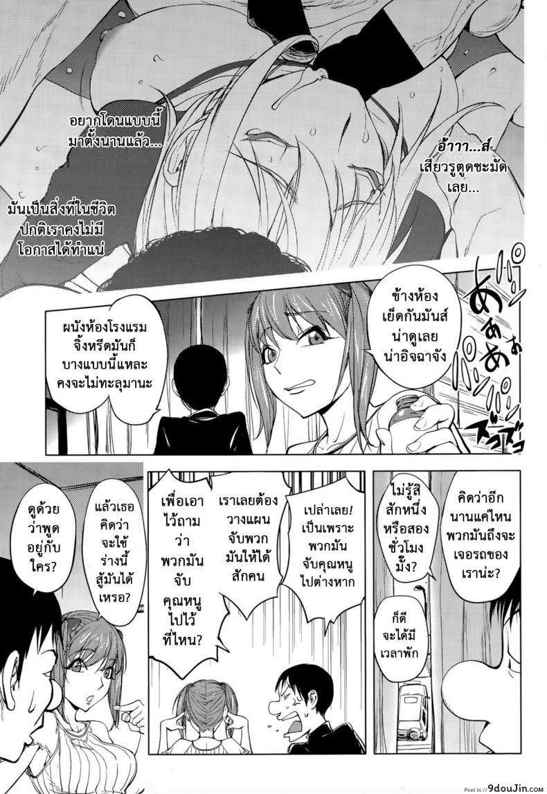 อ่านโดจิน สลับร่างอลเวง [Kon-Kit] Shuffle! แปลไทย หน้าที่ 18