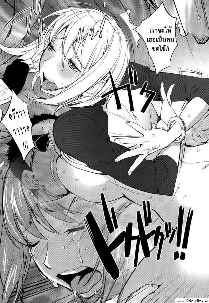 อ่านโดจิน สลับร่างอลเวง [Kon-Kit] Shuffle! แปลไทย หน้าที่ 20