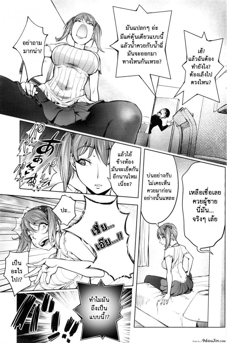 อ่านโดจิน สลับร่างอลเวง [Kon-Kit] Shuffle! แปลไทย หน้าที่ 24
