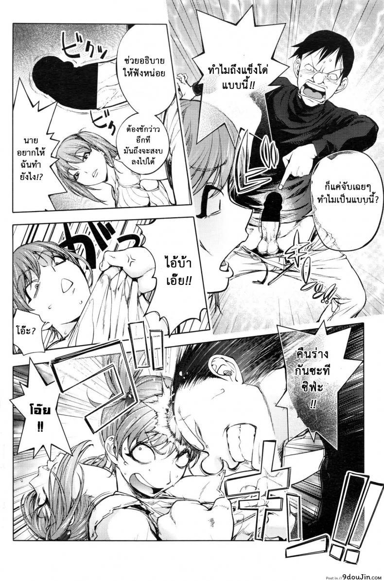 อ่านโดจิน สลับร่างอลเวง [Kon-Kit] Shuffle! แปลไทย หน้าที่ 25