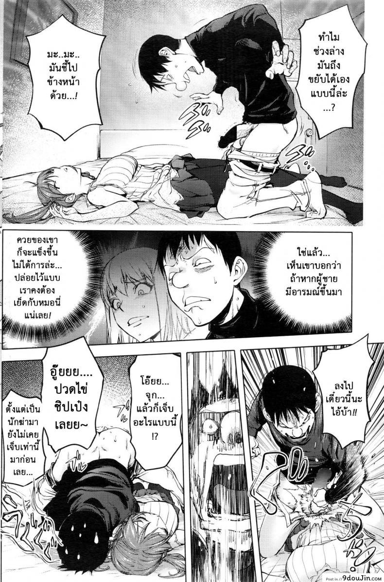 อ่านโดจิน สลับร่างอลเวง [Kon-Kit] Shuffle! แปลไทย หน้าที่ 27
