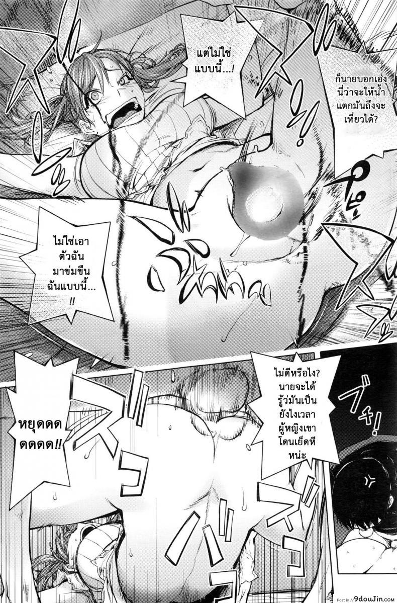 อ่านโดจิน สลับร่างอลเวง [Kon-Kit] Shuffle! แปลไทย หน้าที่ 30