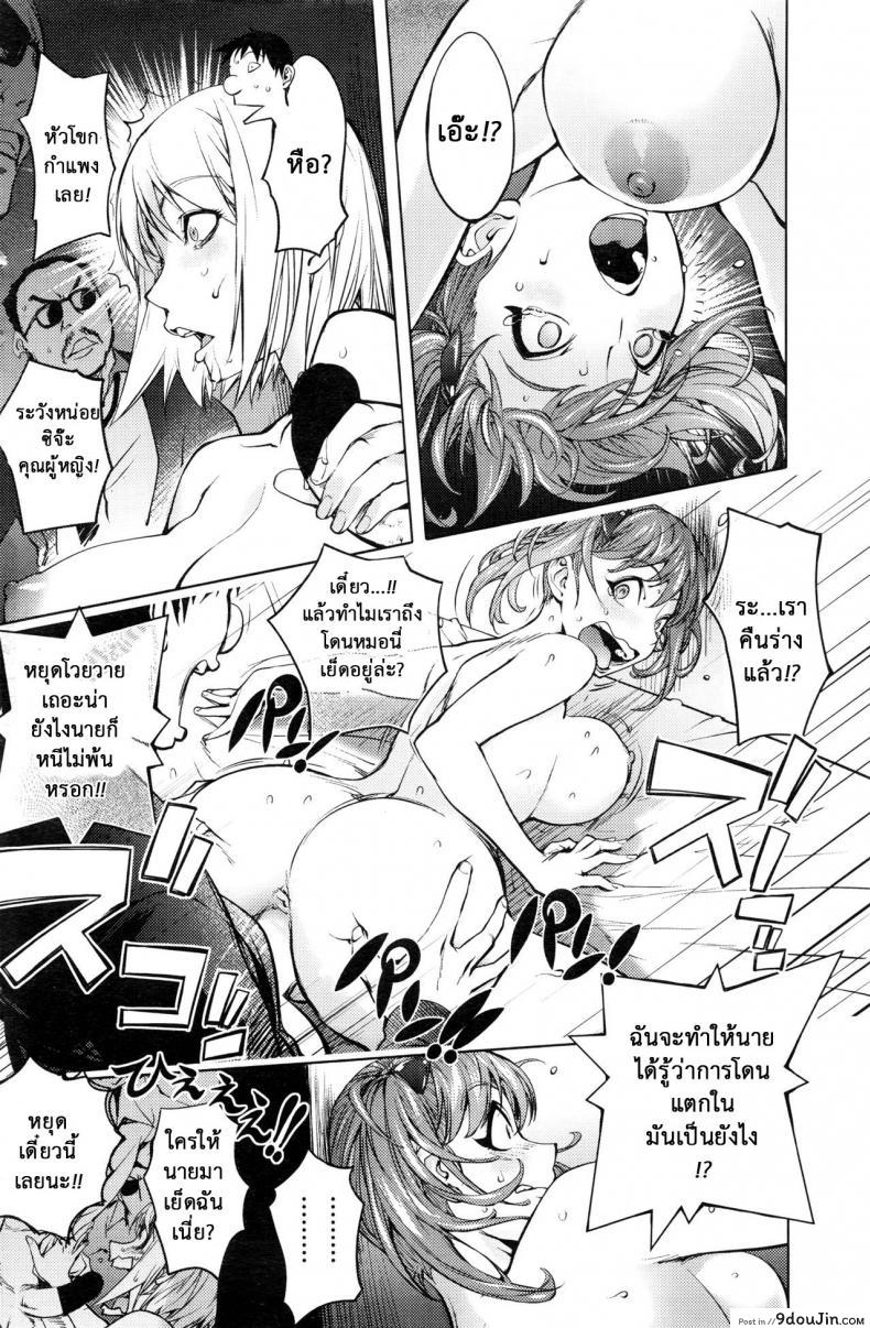 อ่านโดจิน สลับร่างอลเวง [Kon-Kit] Shuffle! แปลไทย หน้าที่ 32