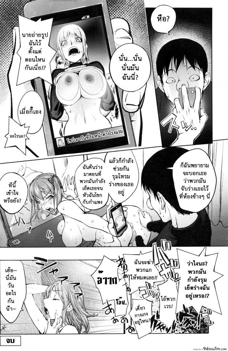 อ่านโดจิน สลับร่างอลเวง [Kon-Kit] Shuffle! แปลไทย หน้าที่ 41