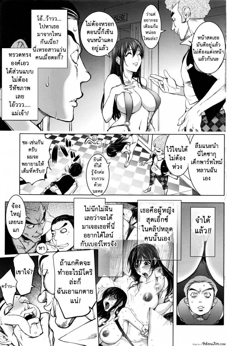 อ่านโดจิน ถ่ายแบบสยิว [Kon-Kit] Midara Books 4 ~Nisatsume no Shashinshuu~  Midara Books 4 ~The Second Photoshoot~ หน้าที่ 3