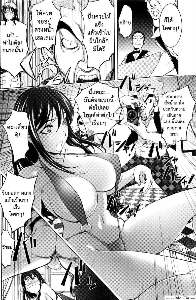 อ่านโดจิน ถ่ายแบบสยิว [Kon-Kit] Midara Books 4 ~Nisatsume no Shashinshuu~ แปลไทย หน้าที่ 6