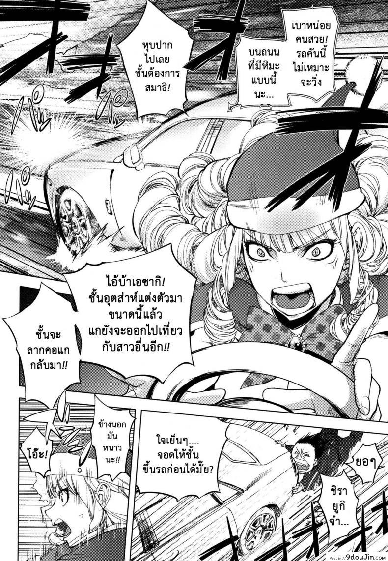 อ่านโดจิน คืนวันคริสมาส [Kon-Kit] Washiu Shirayuki no Xmas  Washiu Shirayuki’s Xmas หน้าที่ 2