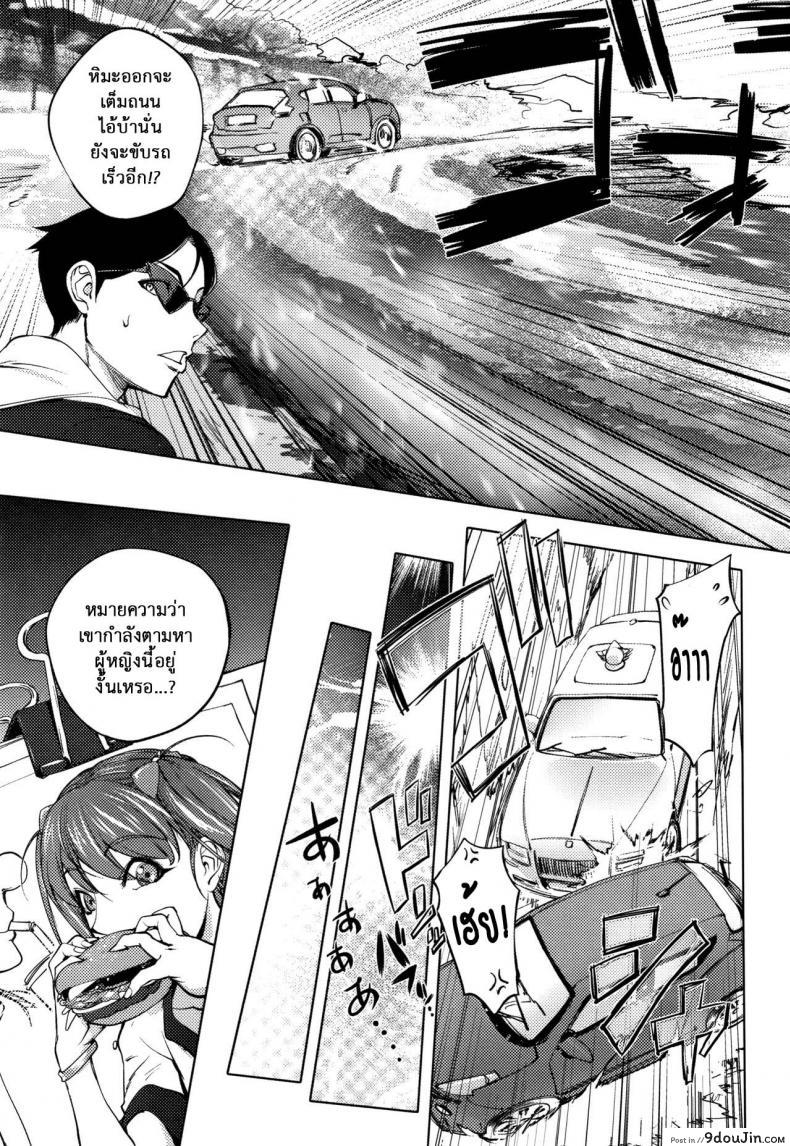 อ่านโดจิน คืนวันคริสมาส [Kon-Kit] Washiu Shirayuki no Xmas  Washiu Shirayuki’s Xmas หน้าที่ 3