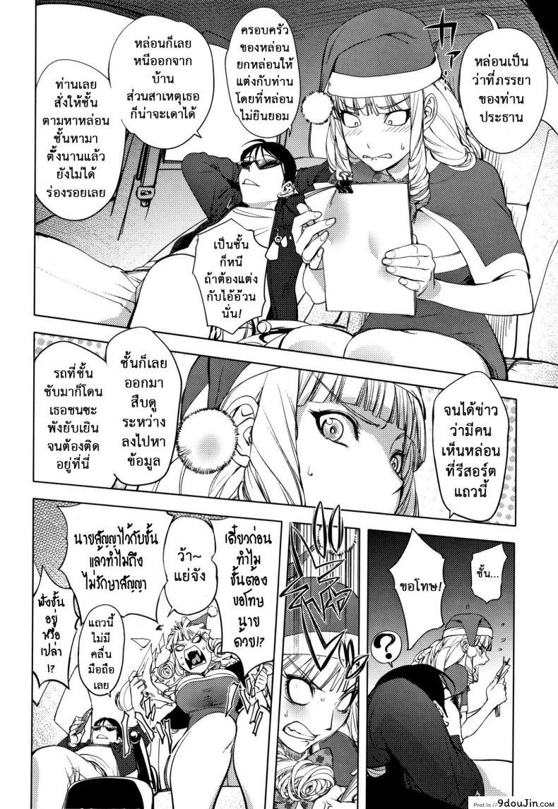 อ่านโดจิน คืนวันคริสมาส [Kon-Kit] Washiu Shirayuki no Xmas  Washiu Shirayuki’s Xmas หน้าที่ 4