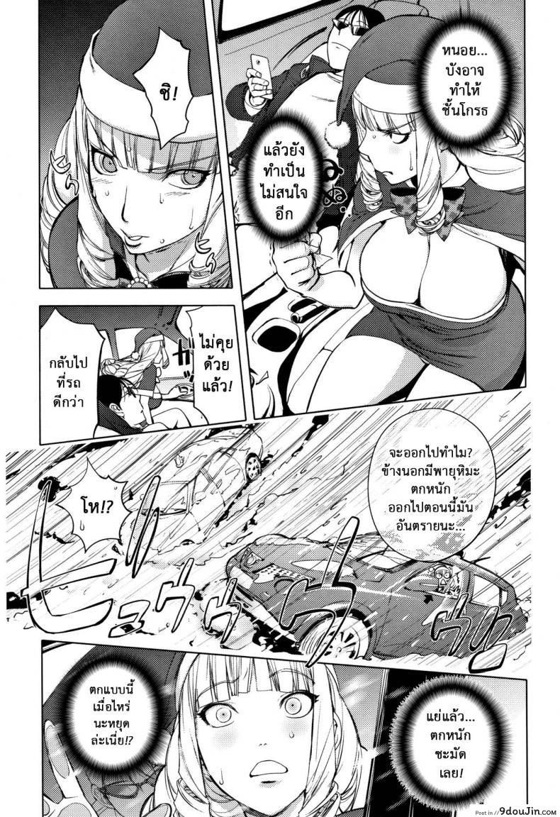 อ่านโดจิน คืนวันคริสมาส [Kon-Kit] Washiu Shirayuki no Xmas  Washiu Shirayuki’s Xmas หน้าที่ 5