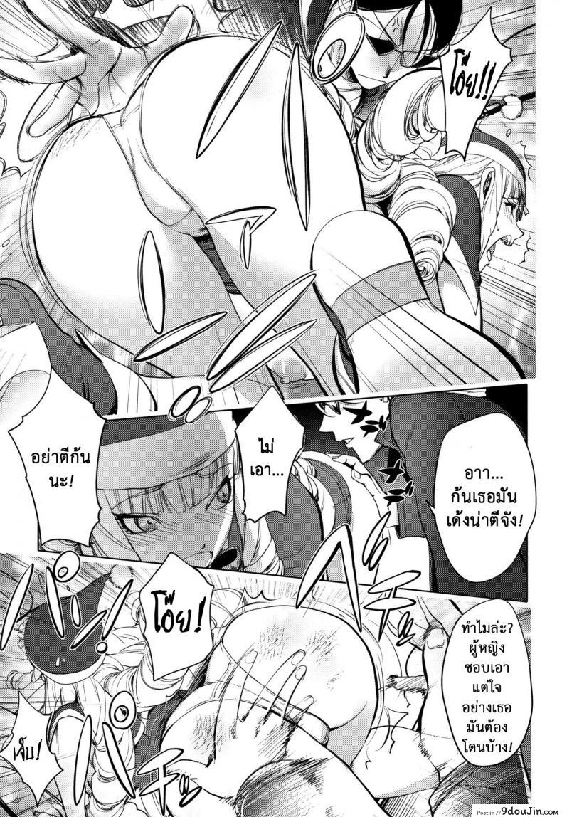 อ่านโดจิน คืนวันคริสมาส [Kon-Kit] Washiu Shirayuki no Xmas ซับไทย หน้าที่ 9