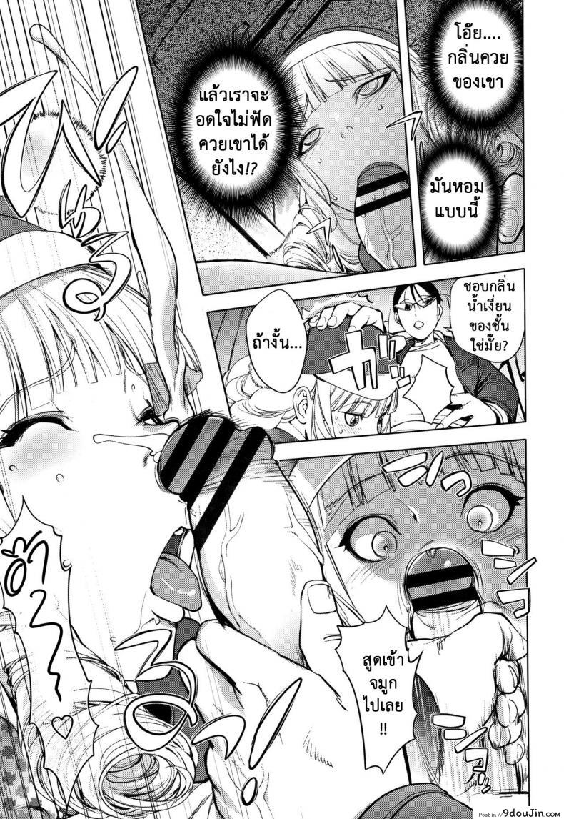 อ่านโดจิน คืนวันคริสมาส [Kon-Kit] Washiu Shirayuki no Xmas ซับไทย หน้าที่ 13