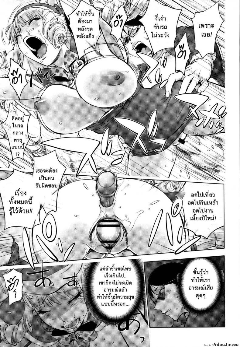 อ่านโดจิน คืนวันคริสมาส [Kon-Kit] Washiu Shirayuki no Xmas ซับไทย หน้าที่ 17