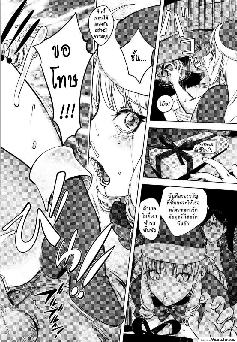 อ่านโดจิน คืนวันคริสมาส [Kon-Kit] Washiu Shirayuki no Xmas ซับไทย หน้าที่ 18