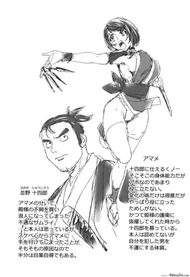 แก้แค้นให้ท่านพ่อ [Kon-Kit] Torokeru Kunoichi ~Adauchi Hen~ แปลไทย