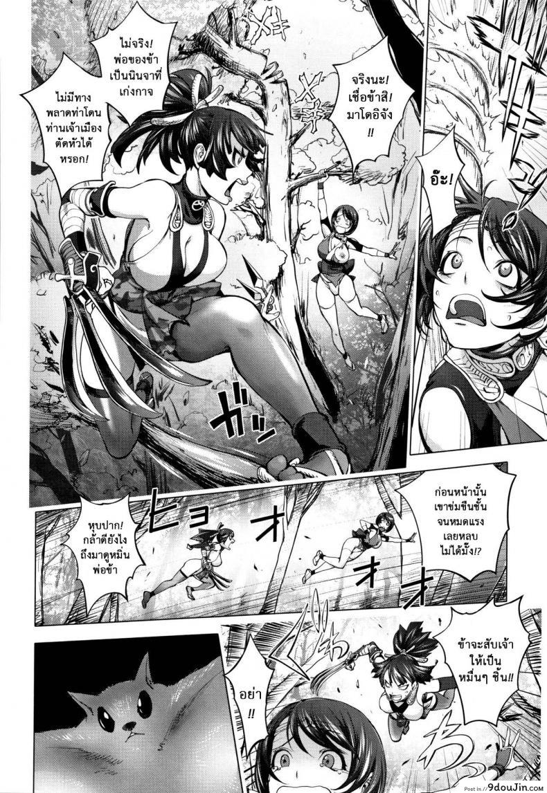 อ่านโดจิน แก้แค้นให้ท่านพ่อ [Kon-Kit] Torokeru Kunoichi ~Adauchi Hen~ แปลไทย หน้าที่ 5