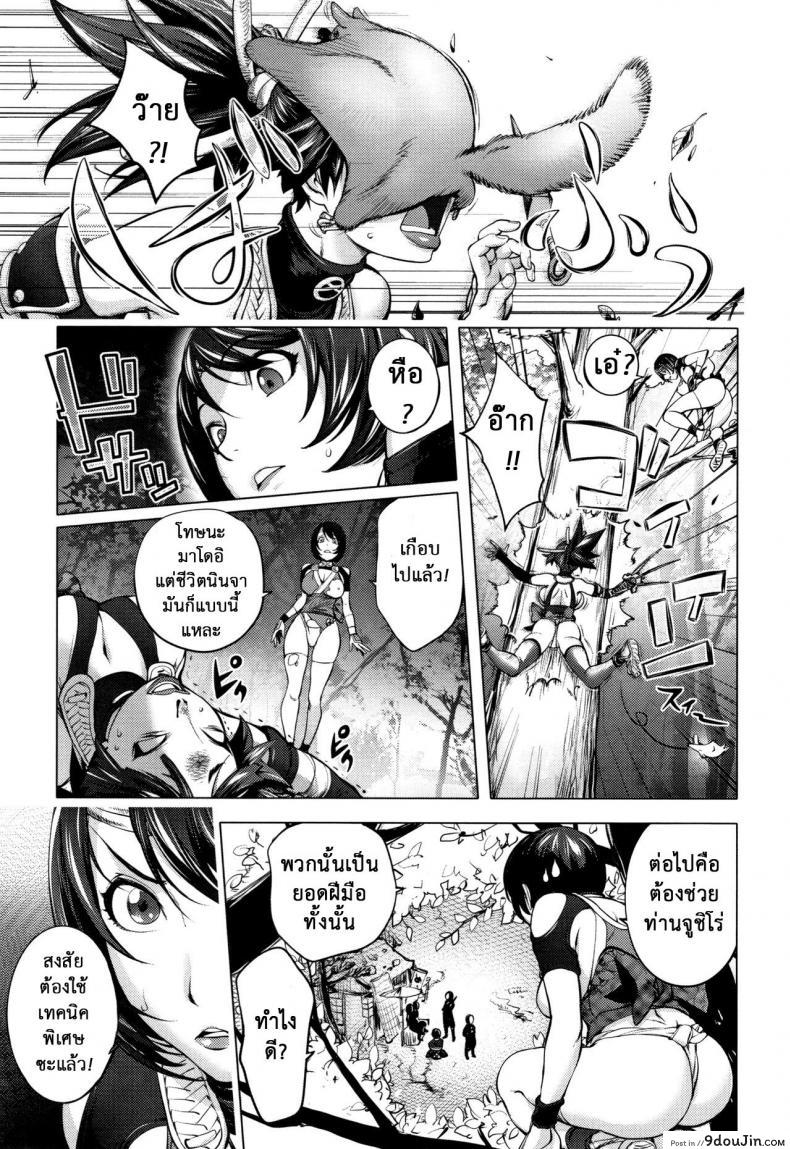 อ่านโดจิน แก้แค้นให้ท่านพ่อ [Kon-Kit] Torokeru Kunoichi ~Adauchi Hen~ แปลไทย หน้าที่ 6