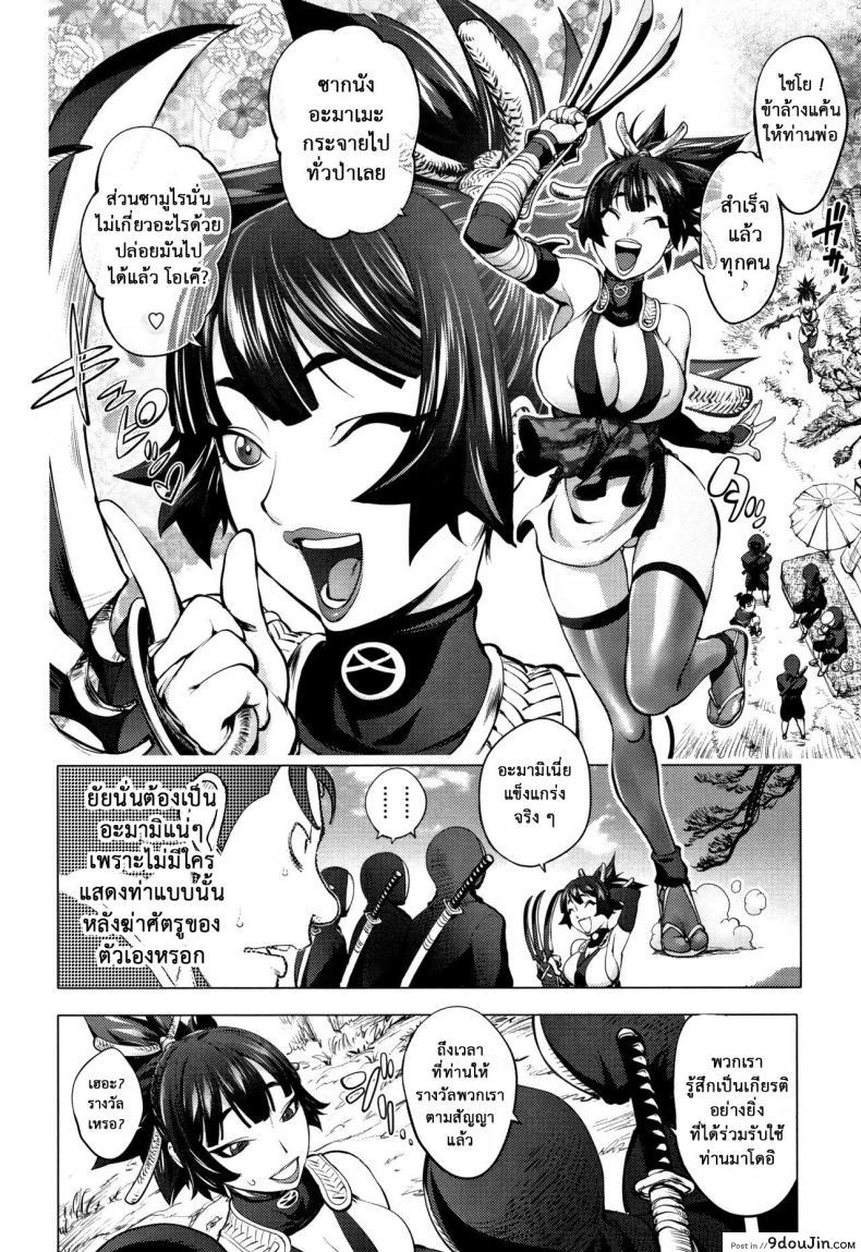 อ่านโดจิน แก้แค้นให้ท่านพ่อ [Kon-Kit] Torokeru Kunoichi ~Adauchi Hen~ แปลไทย หน้าที่ 7