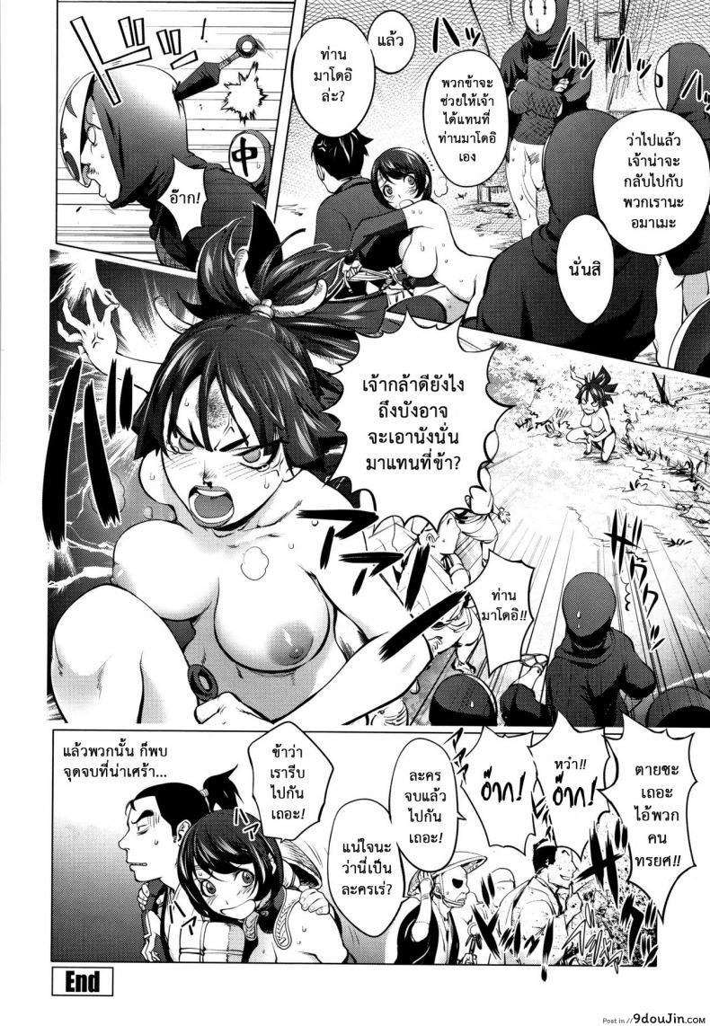 อ่านโดจิน แก้แค้นให้ท่านพ่อ [Kon-Kit] Torokeru Kunoichi ~Adauchi Hen~ แปลไทย หน้าที่ 21
