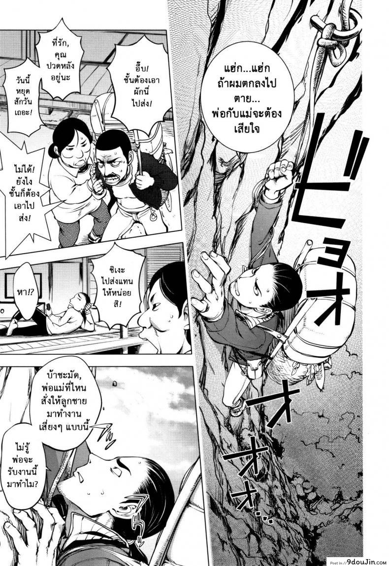 อ่านโดจิน บ่อน้ำร้อนบนหน้าผา [Kon-Kit] Gakeppuchi Onsen ~Hanjouki~ อ่านฟรี หน้าที่ 4