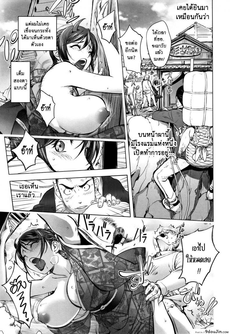 อ่านโดจิน บ่อน้ำร้อนบนหน้าผา [Kon-Kit] Gakeppuchi Onsen ~Hanjouki~ อ่านฟรี หน้าที่ 6