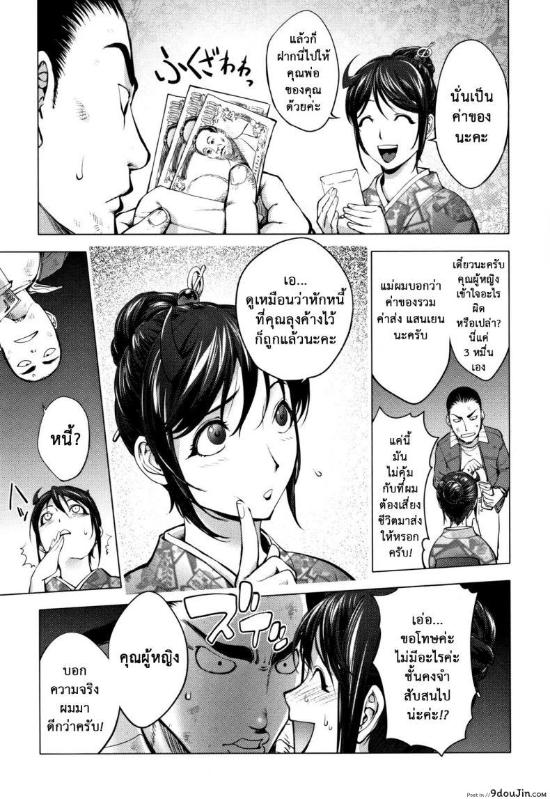 อ่านโดจิน บ่อน้ำร้อนบนหน้าผา [Kon-Kit] Gakeppuchi Onsen ~Hanjouki~ อ่านฟรี หน้าที่ 8