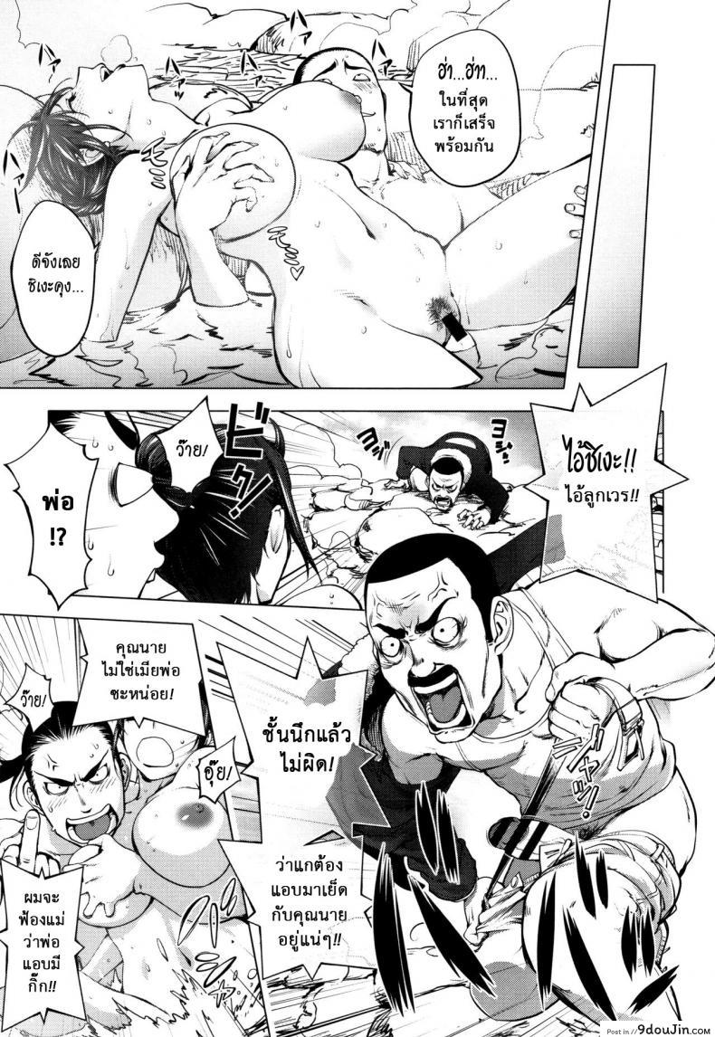 อ่านโดจิน บ่อน้ำร้อนบนหน้าผา [Kon-Kit] Gakeppuchi Onsen ~Hanjouki~ อ่านฟรี หน้าที่ 20