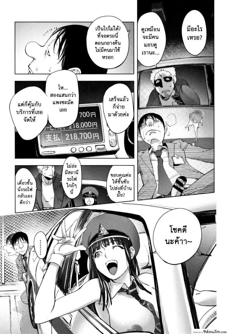 อ่านโดจิน แท็กซี่บริการเสียว [Kon-Kit] NightHawk no Onna  NightHawk Woman หน้าที่ 5