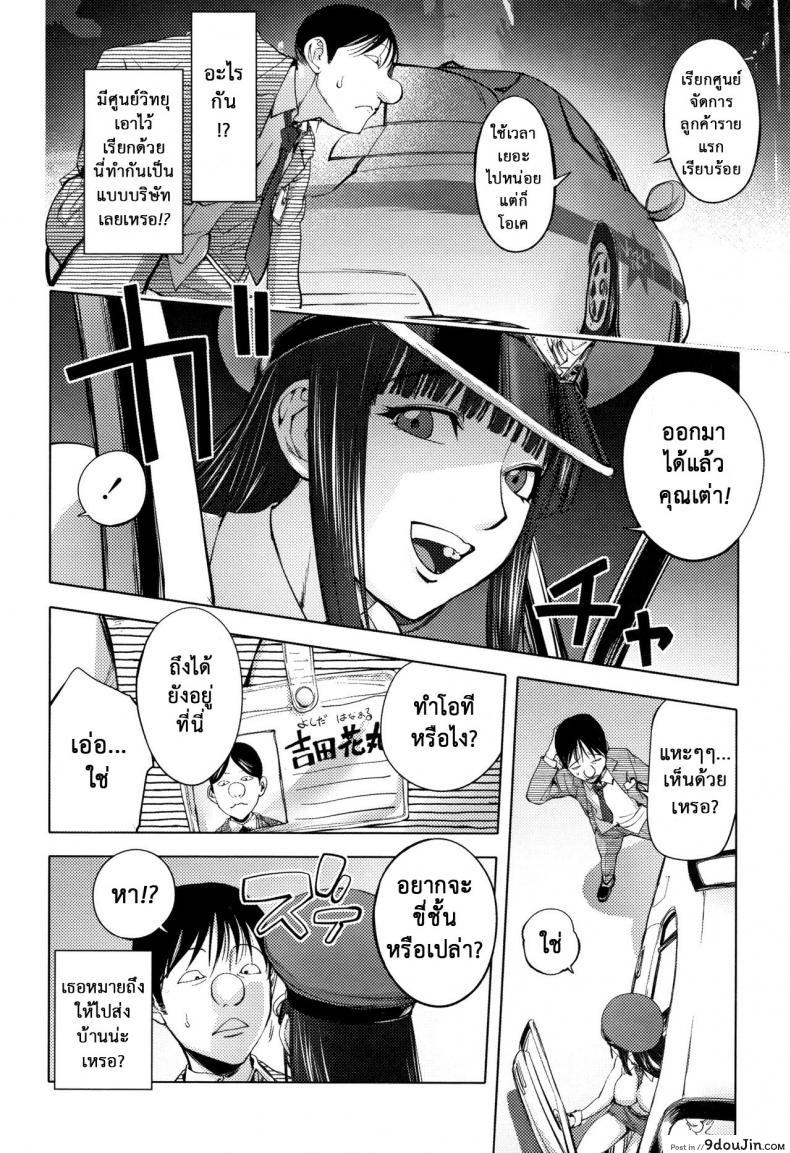 อ่านโดจิน แท็กซี่บริการเสียว [Kon-Kit] NightHawk no Onna  NightHawk Woman หน้าที่ 6