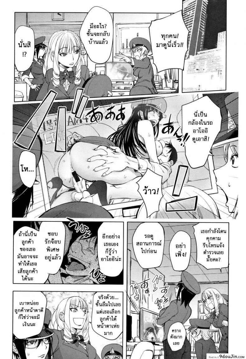 อ่านโดจิน แท็กซี่บริการเสียว [Kon-Kit] NightHawk no Onna ซับไทย หน้าที่ 14