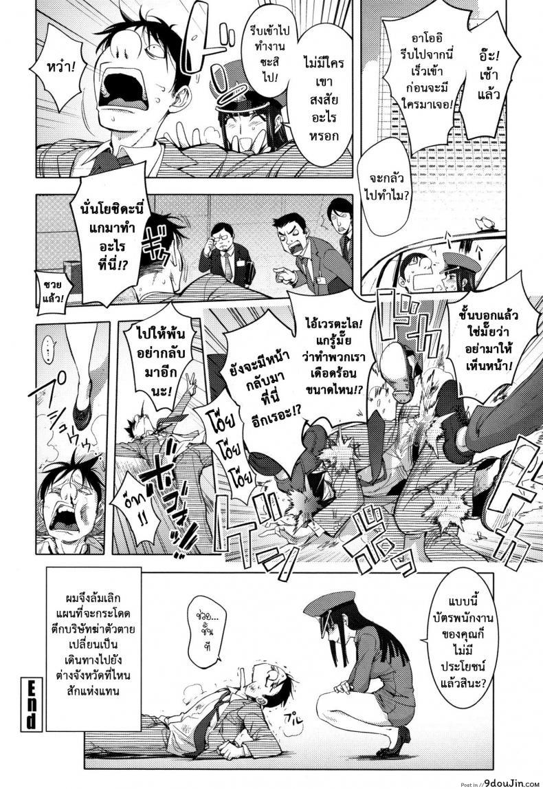 อ่านโดจิน แท็กซี่บริการเสียว [Kon-Kit] NightHawk no Onna ซับไทย หน้าที่ 20