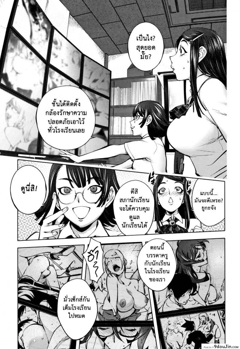 อ่านโดจิน โรงเรียนมั่วเซ็กซ์ [Kon-kit] Student Chairman’s Rape Room หน้าที่ 2