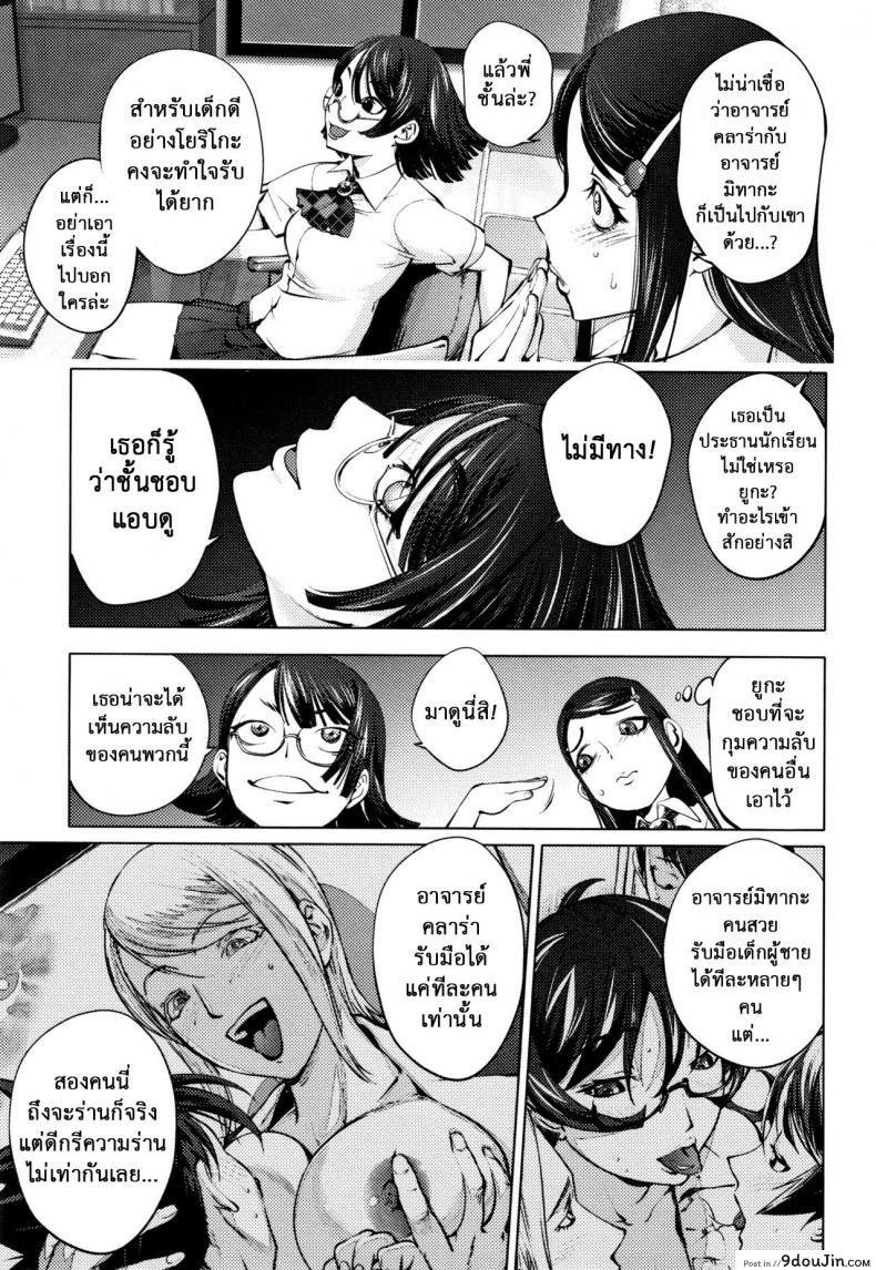 อ่านโดจิน โรงเรียนมั่วเซ็กซ์ [Kon-kit] Student Chairman’s Rape Room หน้าที่ 4