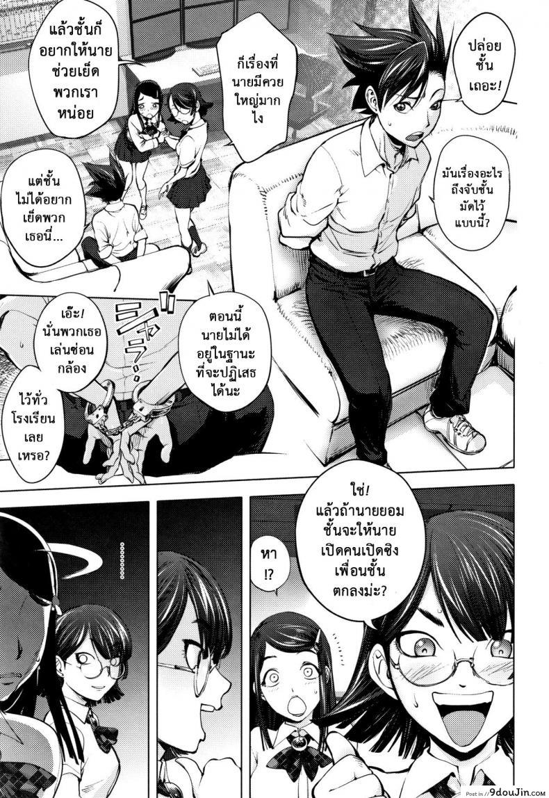 อ่านโดจิน โรงเรียนมั่วเซ็กซ์ [Kon-kit] Student Chairman’s Rape Room หน้าที่ 6