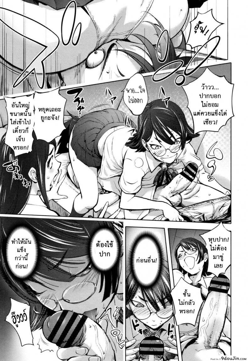อ่านโดจิน โรงเรียนมั่วเซ็กซ์ [Kon-kit] Student Chairman’s Rape Room แปลไทย หน้าที่ 8