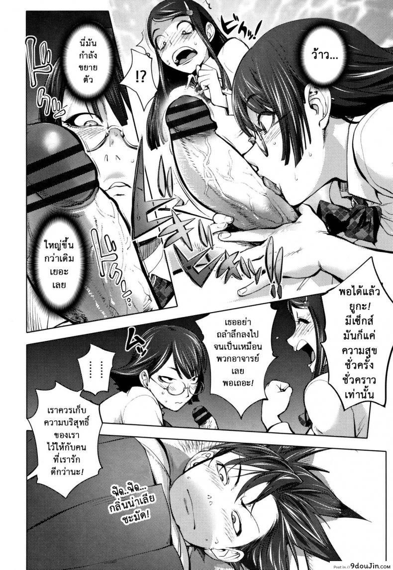 อ่านโดจิน โรงเรียนมั่วเซ็กซ์ [Kon-kit] Student Chairman’s Rape Room แปลไทย หน้าที่ 9