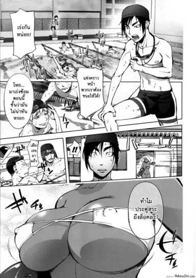 ครูที่ปริกษาชมรมว่ายน้ำ [Kon-kit] The Day When a Mermaid Became a Pet แปลไทย