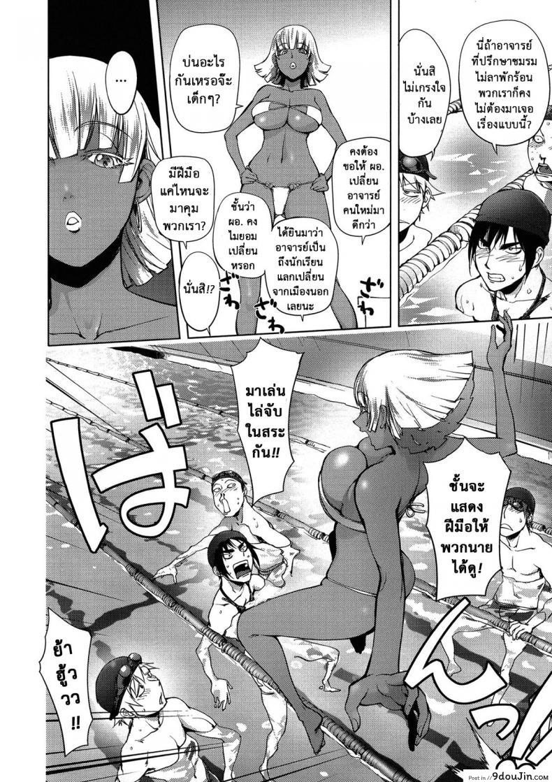 อ่านโดจิน ครูที่ปริกษาชมรมว่ายน้ำ [Kon-kit] The Day When a Mermaid Became a Pet หน้าที่ 4