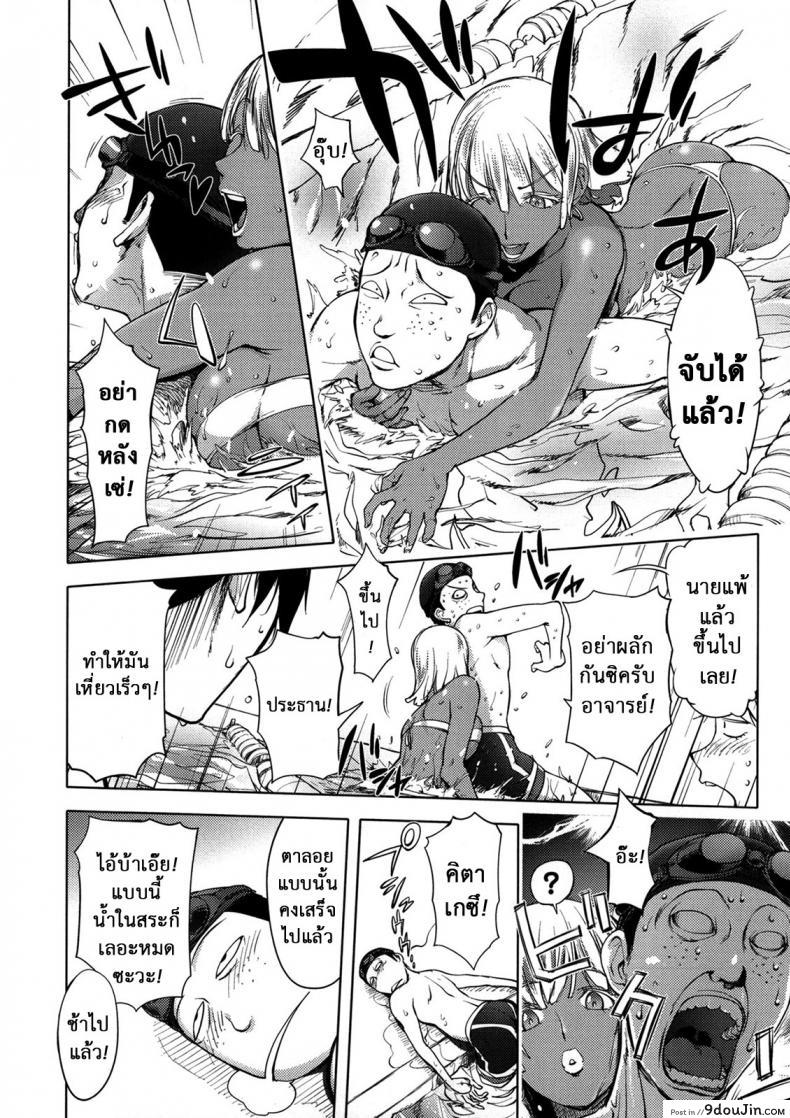 อ่านโดจิน ครูที่ปริกษาชมรมว่ายน้ำ [Kon-kit] The Day When a Mermaid Became a Pet แปลไทย หน้าที่ 6