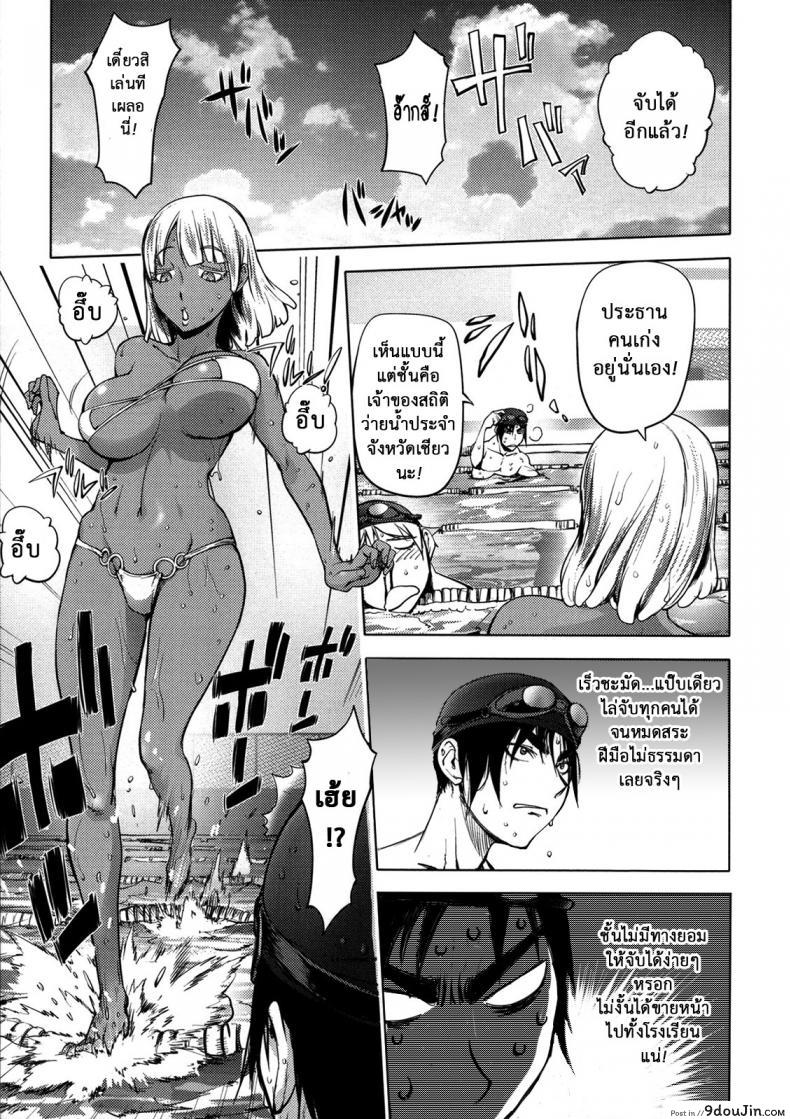 อ่านโดจิน ครูที่ปริกษาชมรมว่ายน้ำ [Kon-kit] The Day When a Mermaid Became a Pet แปลไทย หน้าที่ 7