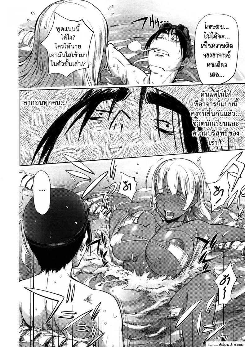 อ่านโดจิน ครูที่ปริกษาชมรมว่ายน้ำ [Kon-kit] The Day When a Mermaid Became a Pet แปลไทย หน้าที่ 10